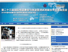 Tablet Screenshot of expo.ces.org.cn